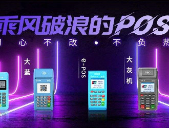 匯付天下pos機無信號是怎么回事？